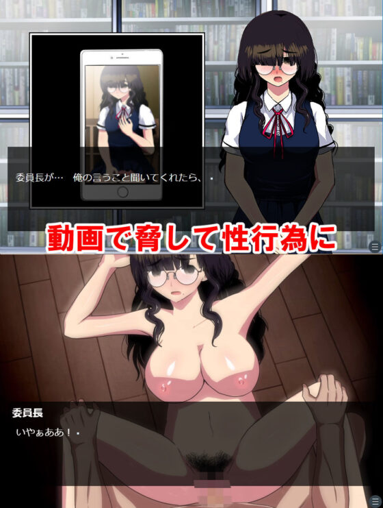 Perverted Glasses: The Library Committee Chair's True Nature