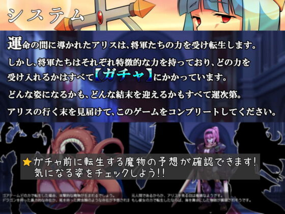 Monster Gacha ~Sister Reincarnation~