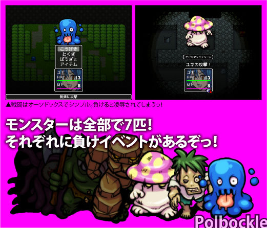 Fight! Village Girl! (polbockle)