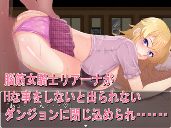 Forced NTR Dungeon ~Female Knight Liana~