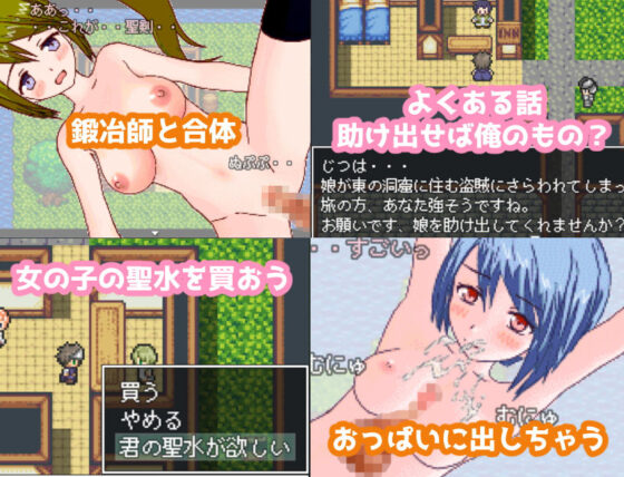 Holy Sword's Progress - Retro-an Doujin