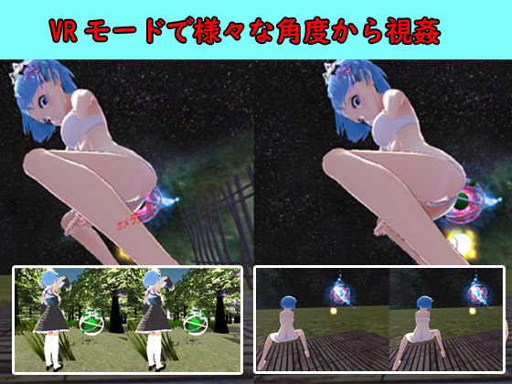 [VR Compatible] VR Re:Zero Rem (Chimera) - FANZA Doujin