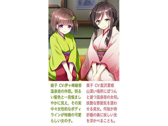 Healing Hot Spring Inn 〜Utopia with Two〜 Binaural ASMR