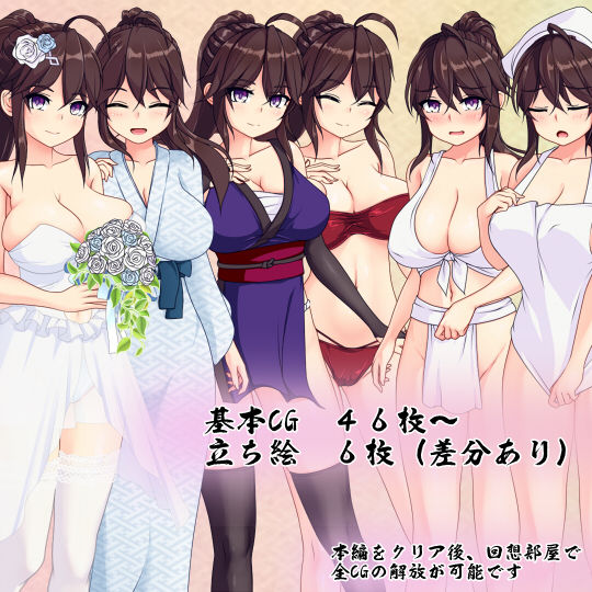 Ayame in the Night Shadow ver1.12 (Kūru Sister)