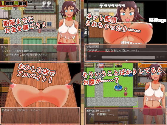 Naive Girl Chim's Questionable Part-Time Job