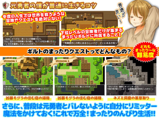 Laid-Back Guild Life (RELICS)