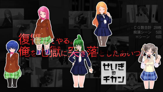 ReflectionA + Seigi no Chikan Double Pack
