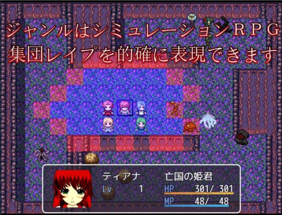 SRPG: Female Party Assaulted by Monsters