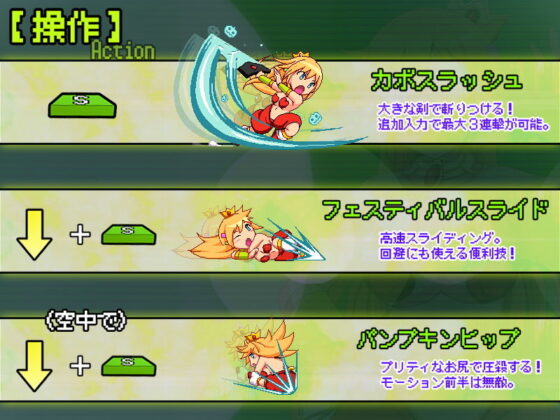 Cabopuri! -Early Bloom- The Breeding Princess of Kabocha Kingdom