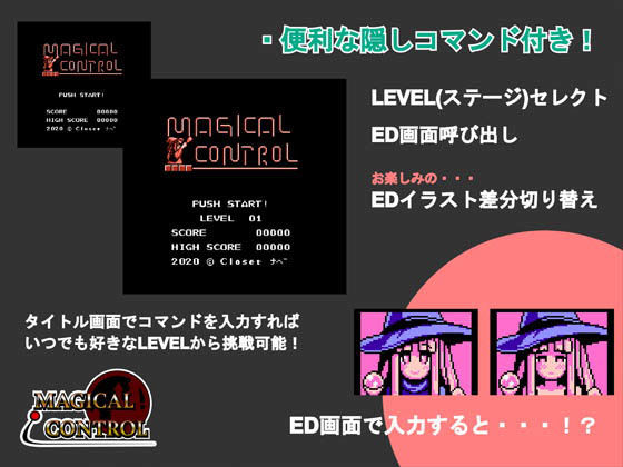 Magical Control (Closet) - FANZA Doujin