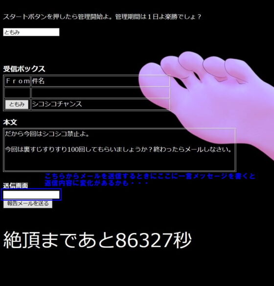 Ejaculation Management by Email (Aone Company)