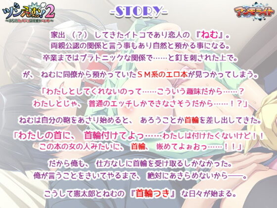 Tsun'em! 2 - My Girlfriend is an Adorable Pet