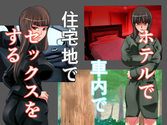 Mysterious Unfaithful Wife Records (Chikuwa-kai)
