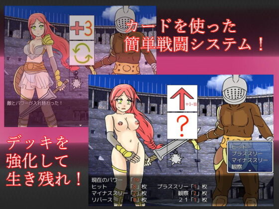 Arena of Lust: Rape Colosseum