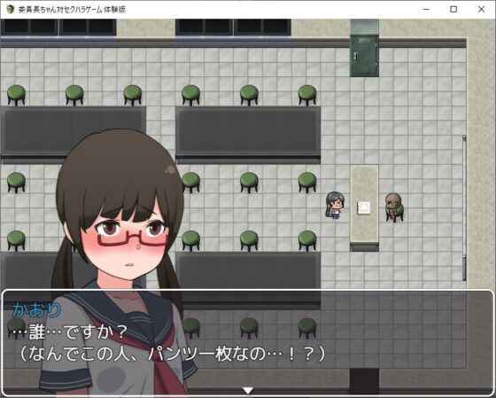 School Escape RPG: Class Rep vs. Sexual Harassment Game
