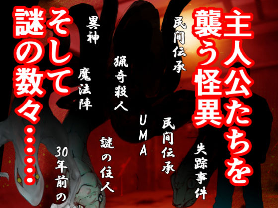Night of the Festival (Chikuwa-kai)
