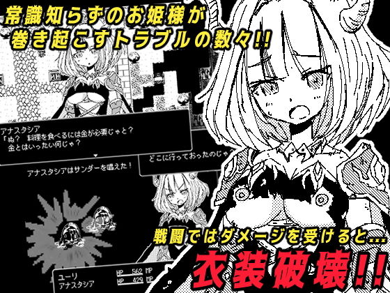 Would You Like to Have Children with the Dragon Princess?