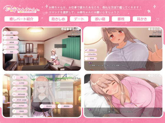 Together with Big Sister ~Yuina's Sweet Affirmation~