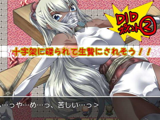 DID RPG SS ~Kingdom Knight and Dungeon Mimic~