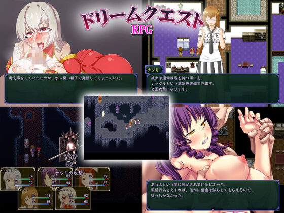 Dream Quest (Sweet Princess)