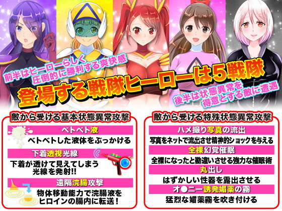 Sentai Heroine Status Ailment Game (Rodmans)