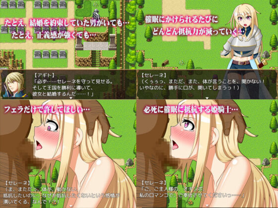 【Mind Control NTR RPG】Princess★Hypnosis ~Princess Knight Selene's NTR Mind Control Fall~