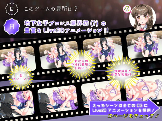 School Girl Domination ~Why the Busty JK Became an Underground Female Wrestler~