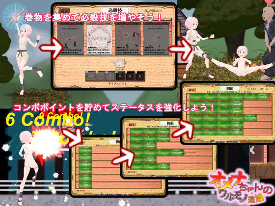 Omena's Bad Guy Extermination