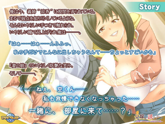Seduced by My Sister-in-Law: Forbidden Affair