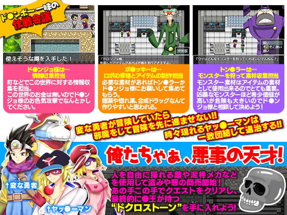 Punishment in Dragon Quest (scottsoft)