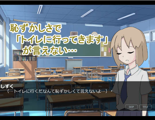 Schoolgirl Desperation: Can't Ask to Leave Class (300cc)