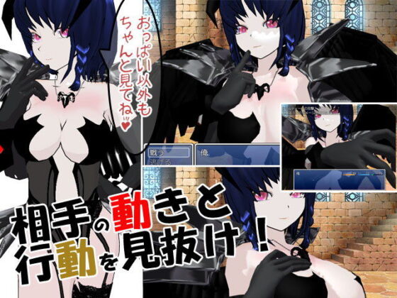 Raas Dein ~Captured by the Succubus Fortress~
