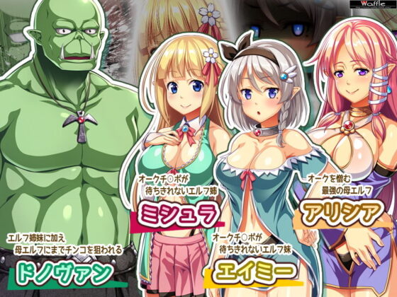 Perverted Elf Sisters & Serious Orc Pack 4 (Waffle)
