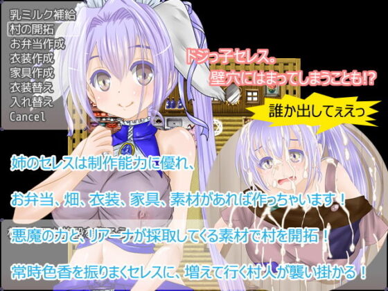 Troubled Sisters' Village Development Struggle ★ Cursed by a Demon!?