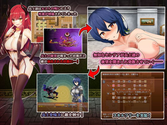 Female Knight and the Succubus Curse
