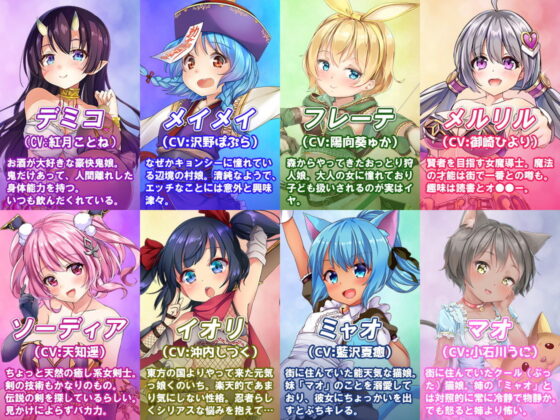 The Women of My Guild (Slime Set Meal)