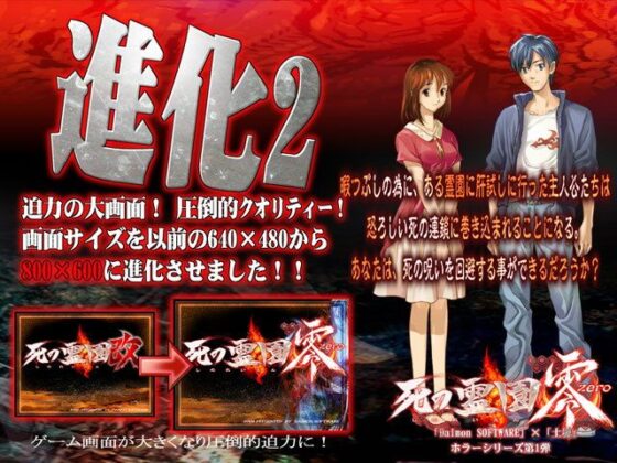 Cemetery of Death Zero (Doujin)