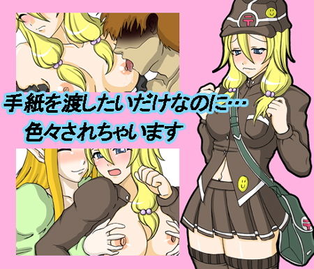 Mimi's Delivery Job! (Tail Aki)