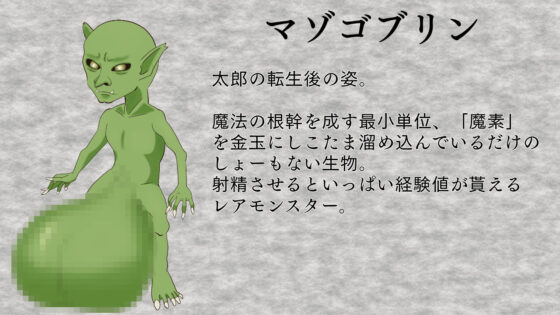 Reincarnated as a Masochist Goblin