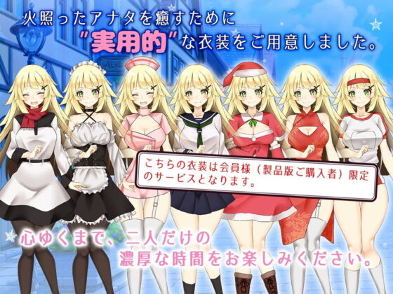 Holy Night ~Naughty Presents for Adults~ (MoonGlow)