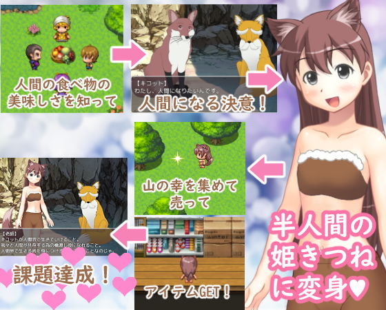 Princess Kitsune Kikotto's Grand Plan to Become Human!