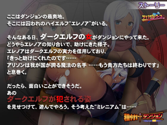 Breeding Dungeon: Dark Elf Egg-Laying Ecstasy