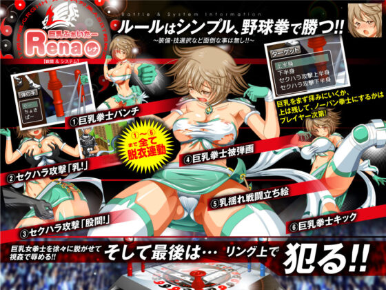 Busty Fighter Lena (milkpurin Type 1)