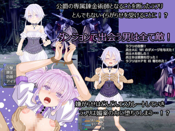 Rafuri's Rough Alchemy Life