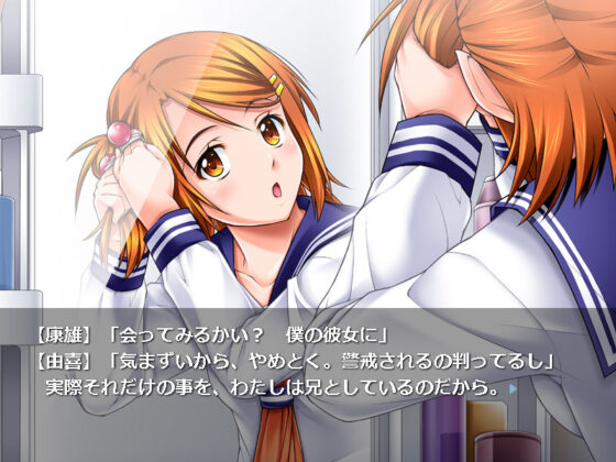 After the Kiss: Yuki Route [All Ages]