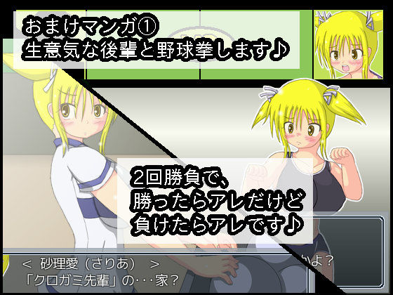 Mikanagura Bochi Bochi (PXW Theater) - FANZA Doujin