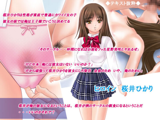 Share Circle (muunyaan) - FANZA Doujin