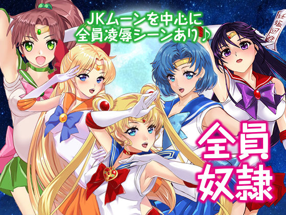 Sailor Moon JK: Usagi's Cuckold Corruption