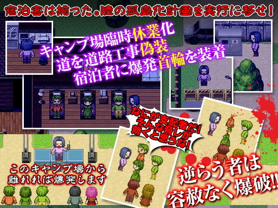Yamashizuka Campground Cuckold Confinement Incident