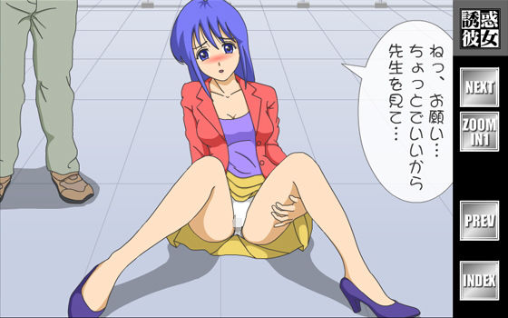 Temptress Girlfriend: Teacher Senri's Heaven